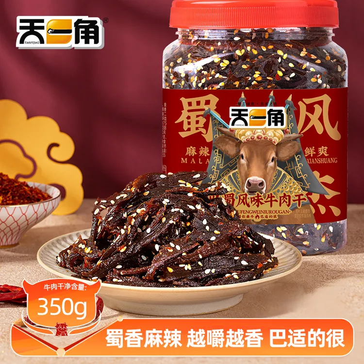 天一角优选温州桶装蜀香麻辣追剧休闲零食小吃原切解馋充饥辣味