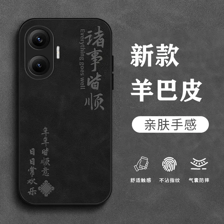 顺意欢乐适用红米Turbo4pro手机壳红米Turbo3创意全包红米Turbo4