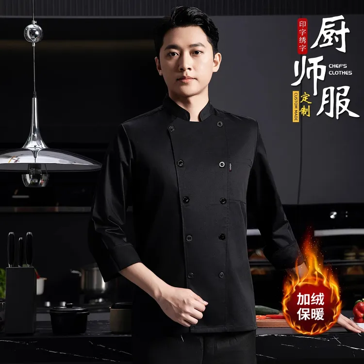 厨师工作服长袖秋冬加绒酒店餐饮蛋糕烘焙师饭店厨房工装定制logo