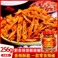 贵州特产香辣脆辣椒酥香酥辣贵州辣椒脆油炸美味即食256g