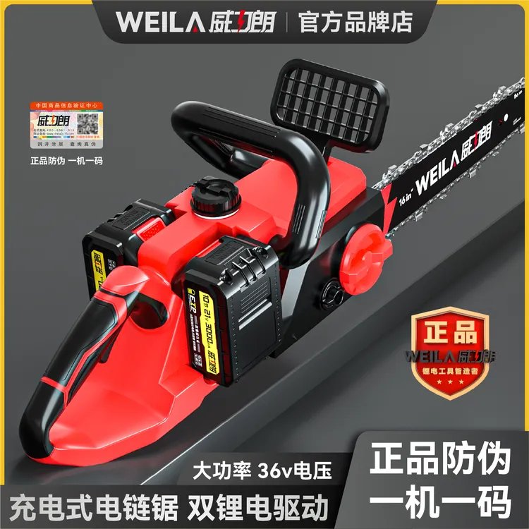 威力朗无刷锂电锯电链锯砍树修枝锯充电锯手提式户外露营小型伐木