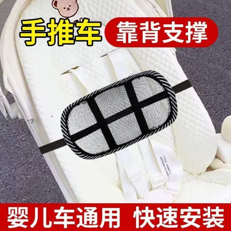 婴儿车靠背支撑儿童坐直神器通用宝宝手推车配件矫正坐姿护腰靠垫
