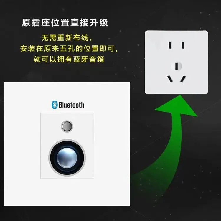  酒店墙壁嵌入式无线蓝牙音响86型面板播放器喇叭手机智能连