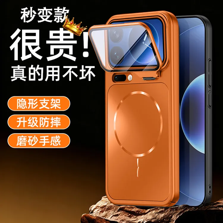 小米17ProMax手机壳新款镜头支架全包防摔磁吸pro保护套磨砂P适用
