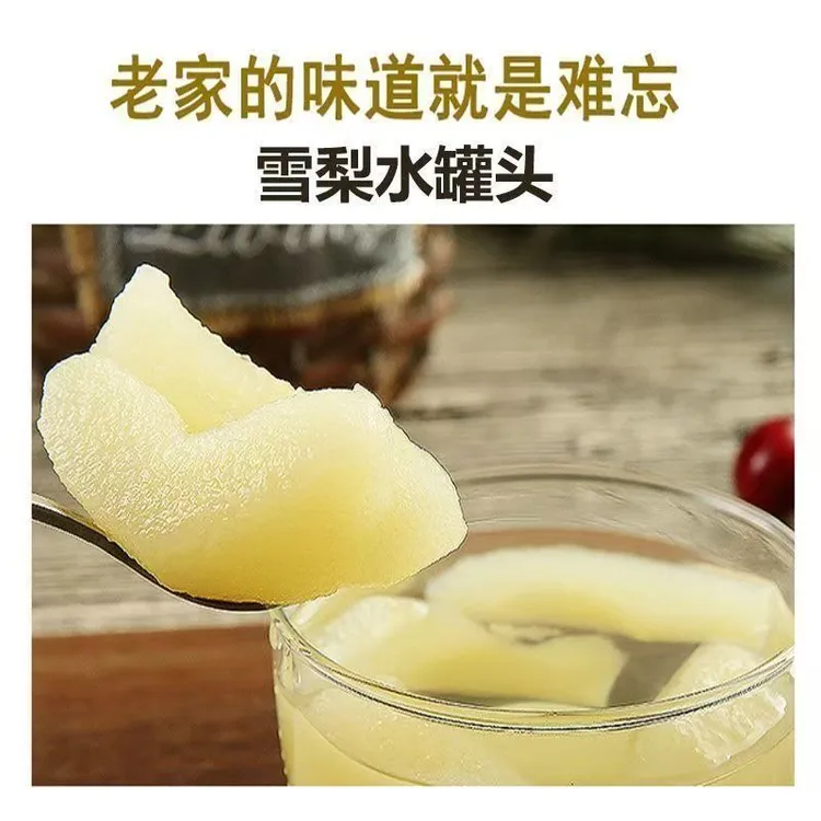 雪梨罐头510g*4罐糖水瓶装新鲜水果糖水罐头即食休闲零食