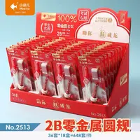 2513 小鱼儿考试专用圆规-36卡