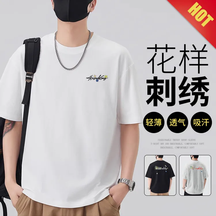 夏季简约字母刺绣休闲短袖男士百搭透气宽松圆领半袖T恤H67986