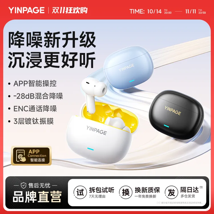 音贝奇Real 1 Pro蓝牙耳机无线耳机主动降噪入耳式高音质超长续航