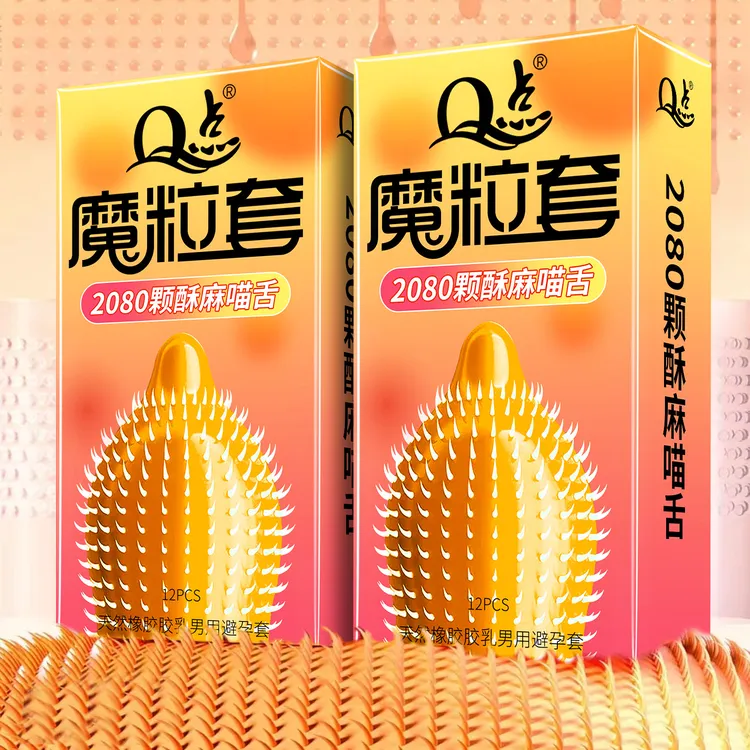 Q点猫舌密集柔刺颗粒避孕安全套持久延时 玻尿酸水润001超薄冰火螺纹颗粒降敏刺激情趣安全套子byt天然橡胶胶乳男用避孕套保密发货