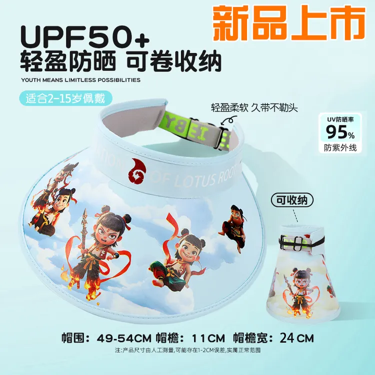 哪吒儿童空顶帽防晒遮阳帽防紫外线宝宝夏季2025透气太阳帽可调节