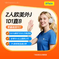 【萱妈专属】欧美外J1D1线上口语英语学习
