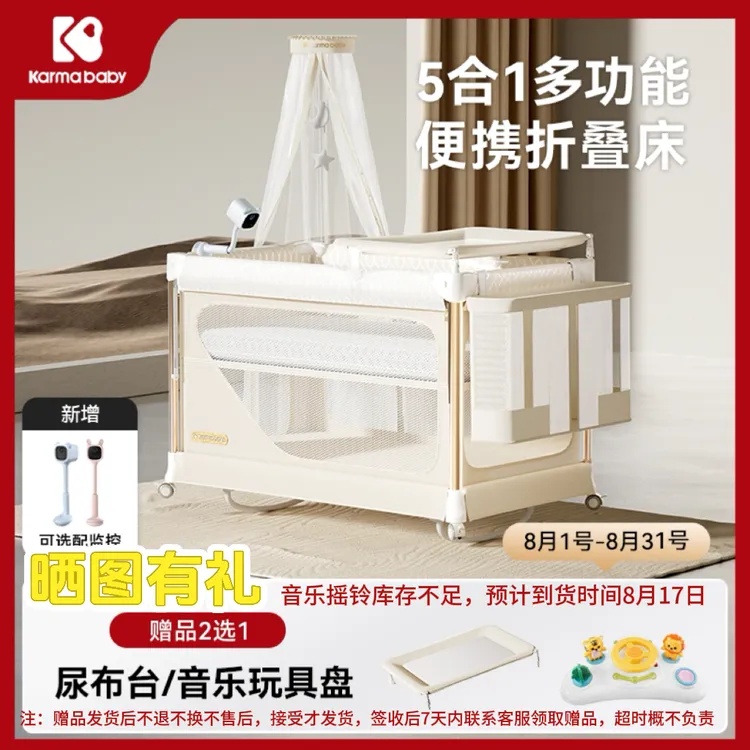 karmababy卡曼婴儿床折叠可移动多功能便携新生宝宝专用拼接大床
