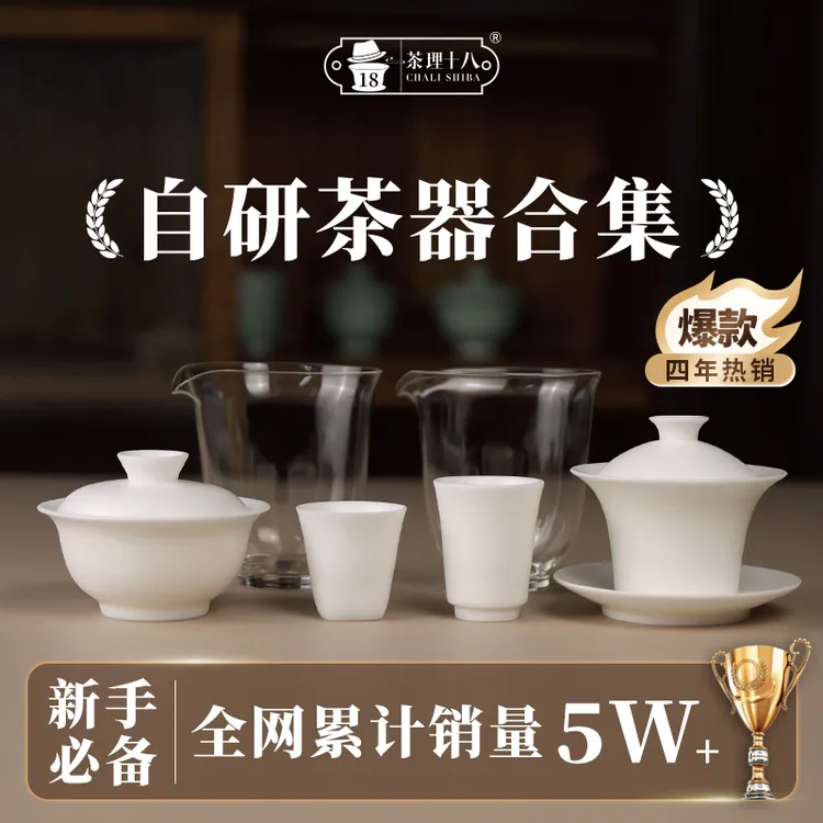 茶器羊脂玉茶道器具#茶道零配#陶瓷主人杯盖碗商品图