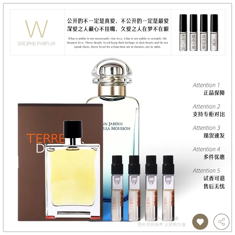 正品 大地地中海血色大黄尼罗河花园屋顶花园李先生律动 香水小样