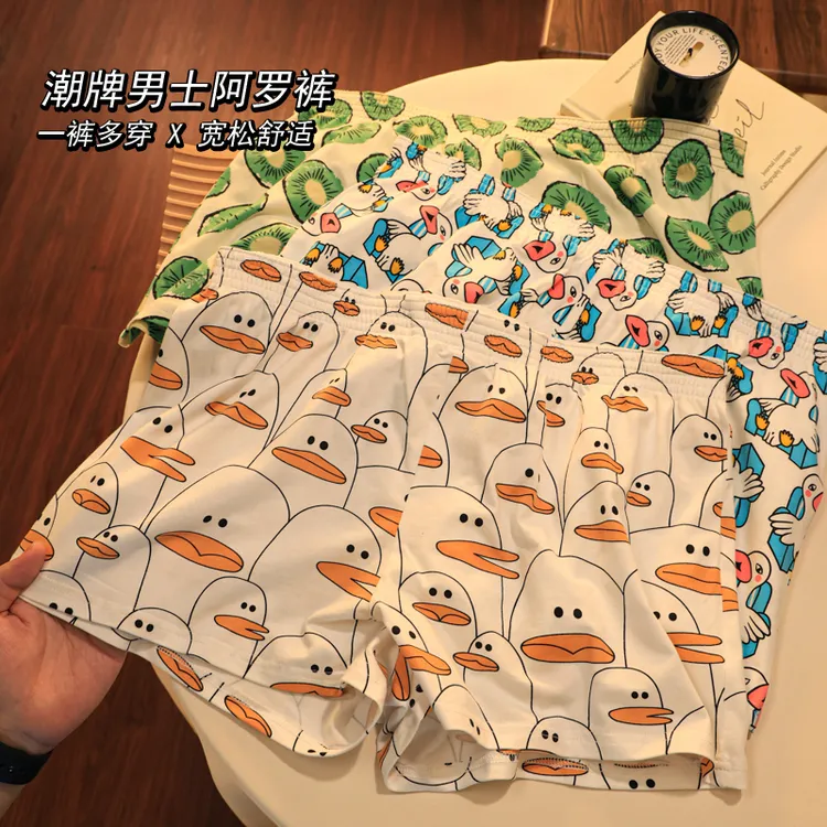 【一裤多穿】潮牌男士阿罗裤平角内裤全棉大码睡裤居家短裤四角裤衩