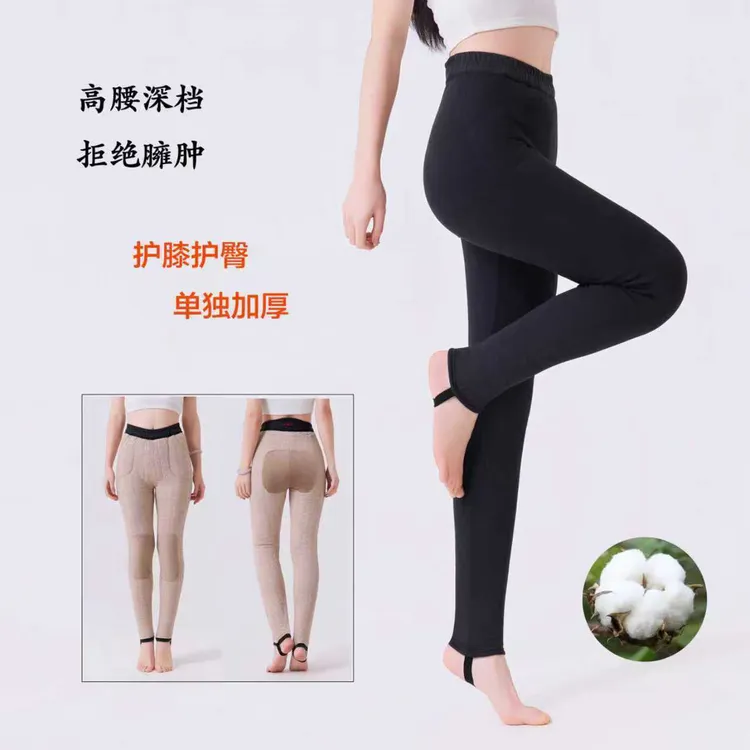 女款色拉姆面料弹力大合体保暖松软高腰