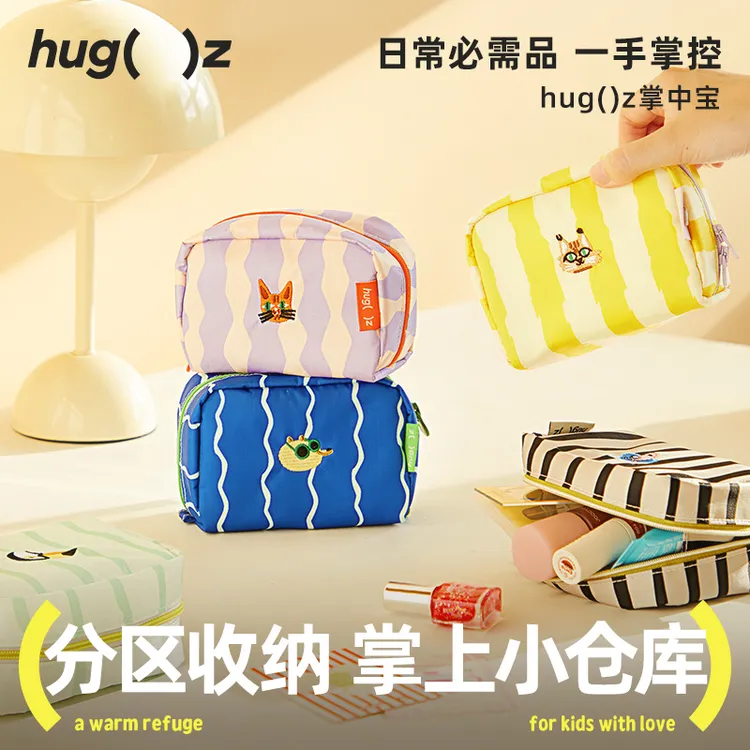 hugz掌中包便携化妆包迷你随身手腕包口红杂物收纳包防水收纳小包