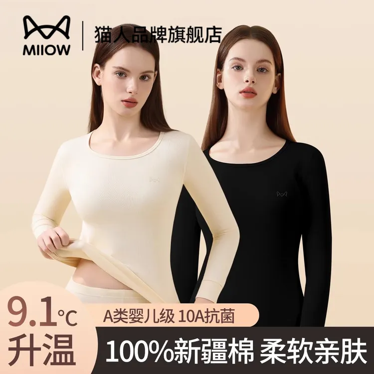 猫人秋衣秋裤套装女2026年秋冬爆款100%纯棉内搭高弹打底保暖内衣