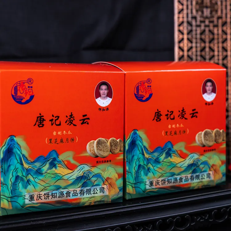 重庆巫山唐记凌云蜜制冬瓜黑芝麻饼老月饼