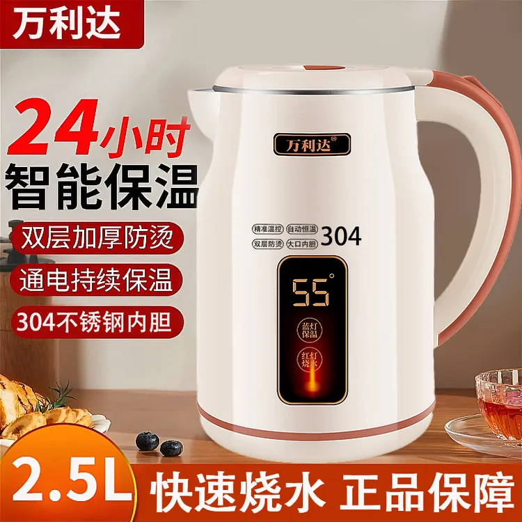 万利达烧水壶家用304不锈钢多功能全自动恒温电热水壶双层防烫