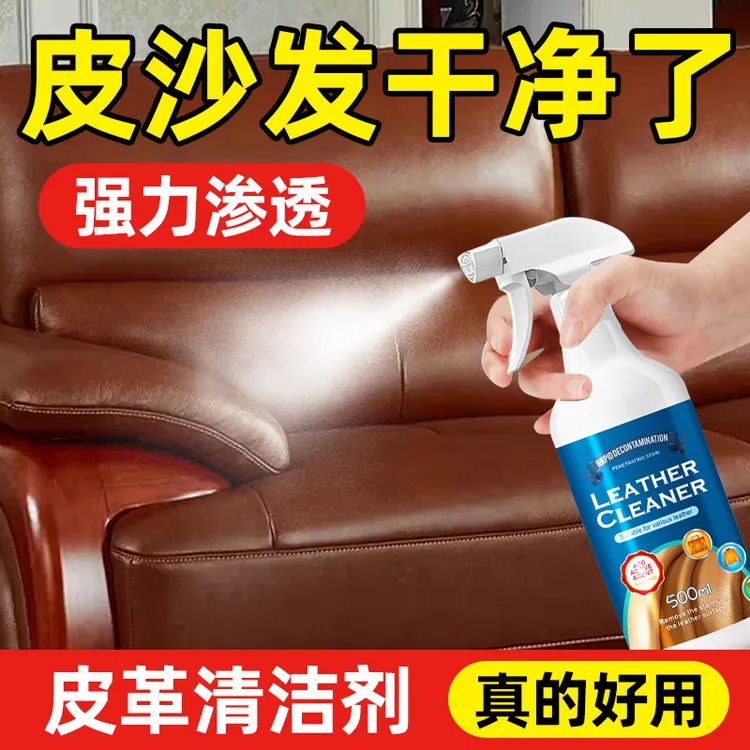 真皮沙发清洁剂皮革皮具专用去污清洗皮质免洗保养油擦皮沙发神器