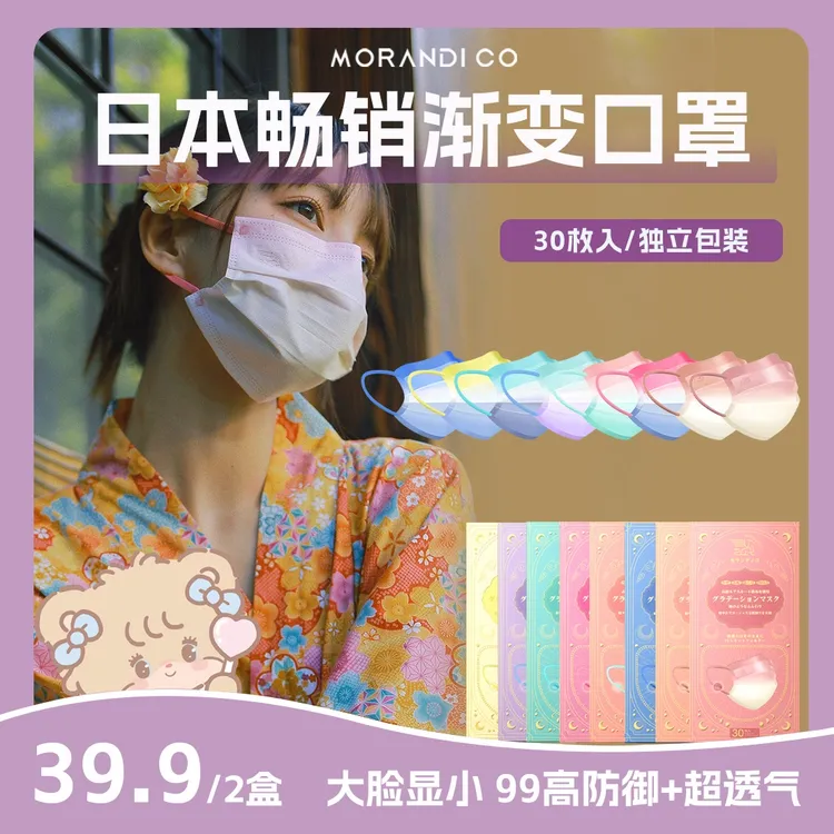 Morandi Co【买1送1】腮红渐变彩色耳绳明星同款男女成人独立装口罩