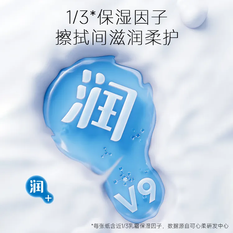 可心柔婴儿抽纸新生儿保湿柔纸巾乳霜纸面巾