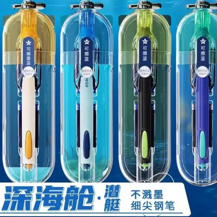 深海舱潜艇钢笔学生专用细尖EF尖可换墨囊练字钢笔小学生初学者用