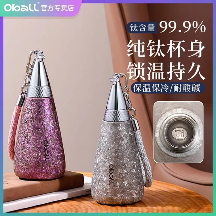 oball纯钛女神保温杯纯钛便捷旅行防漏带吸管喝水杯子纯钛淑女杯