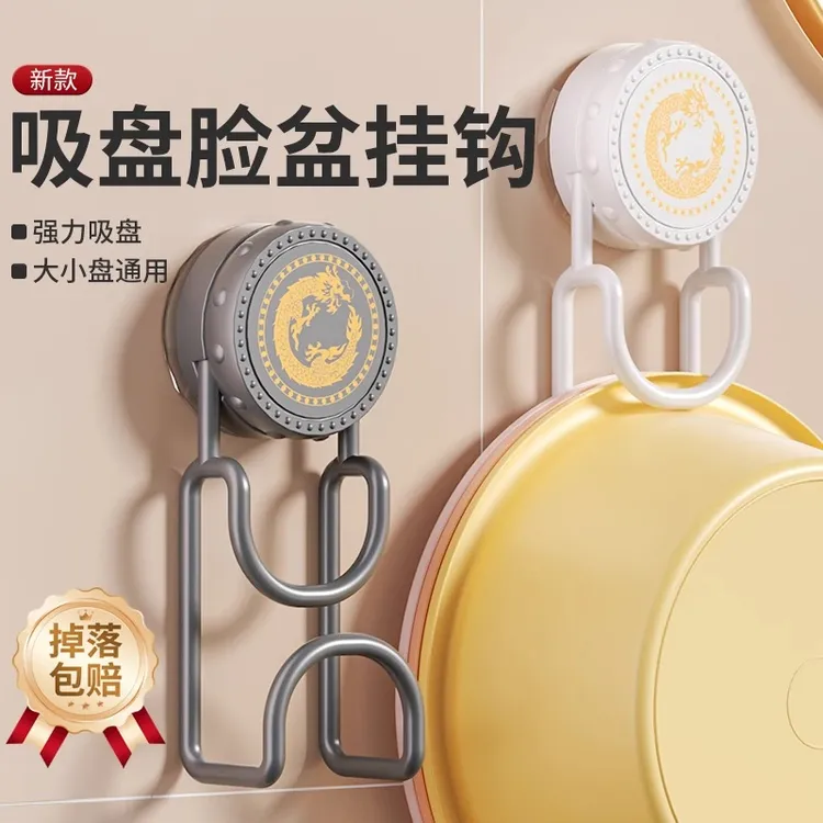吸盘脸盆架免打孔卫生间置物架壁挂式盆子收纳挂钩浴室挂架脸盆架