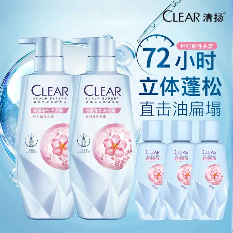 清扬去屑洗发水持久净澈控油蓬松480g*2+100g*3 M