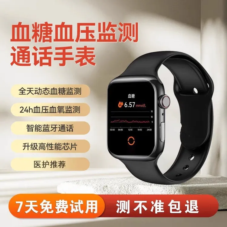 血糖通话智能蓝牙手表科技高精度测血氧尿酸心率运动健康手环