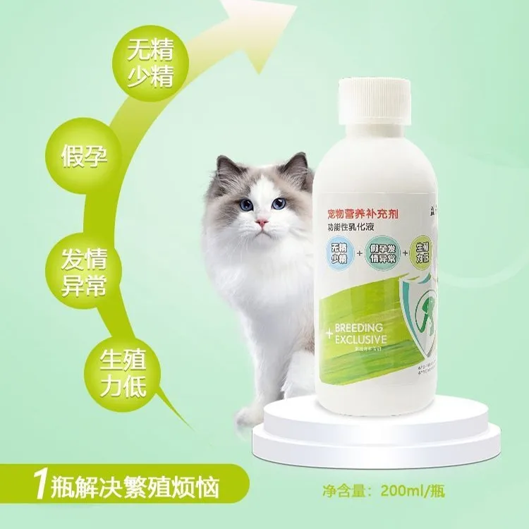 益合欢 益忧繁宠物营养补充剂