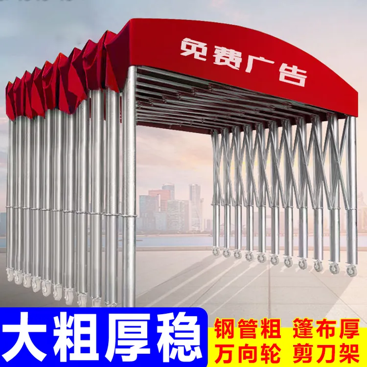 专业定做移动推拉雨棚折叠伸缩式夜宵大排档遮雨户外活动仓库停车
