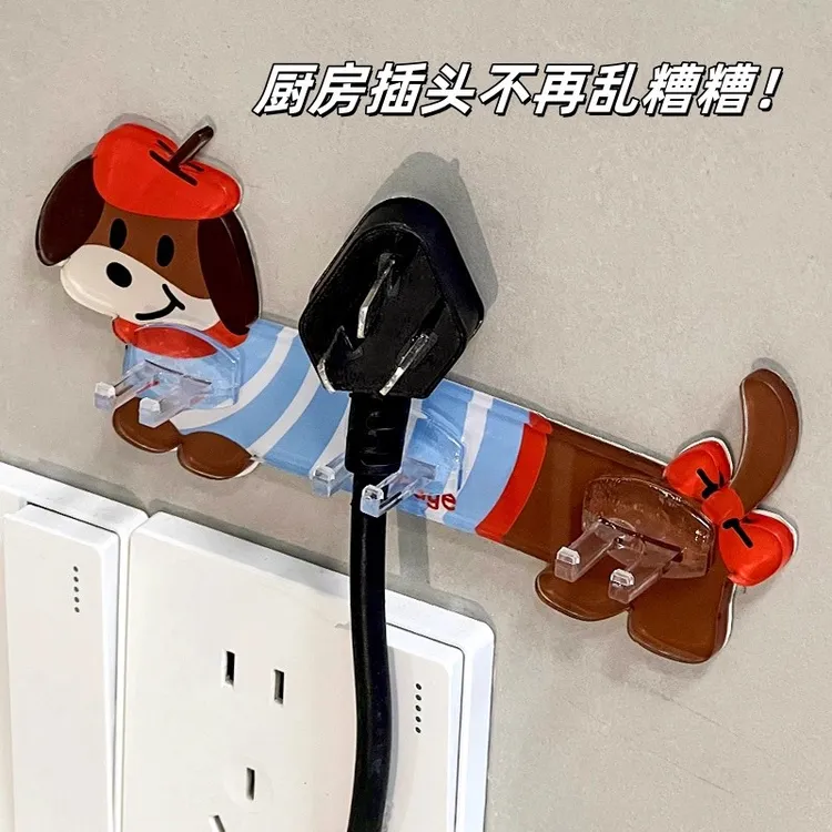 厨房插头不再乱糟糟！腊肠狗亚克力电器插座挂钩壁挂电源线固定器