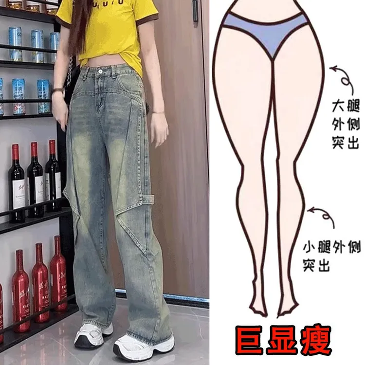 2025春季新款大码高腰窄版直筒牛仔裤梨形身材宽松百搭阔腿拖地裤