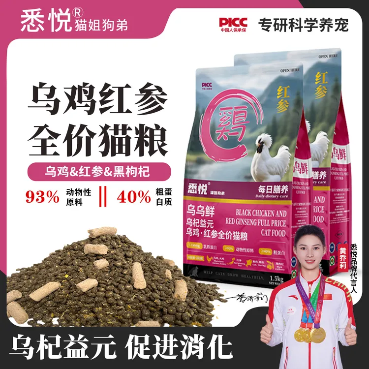 3斤乌乌鲜乌鸡猫粮超肉粒三文鱼冻干双拼全价猫粮成幼猫奶糕营养