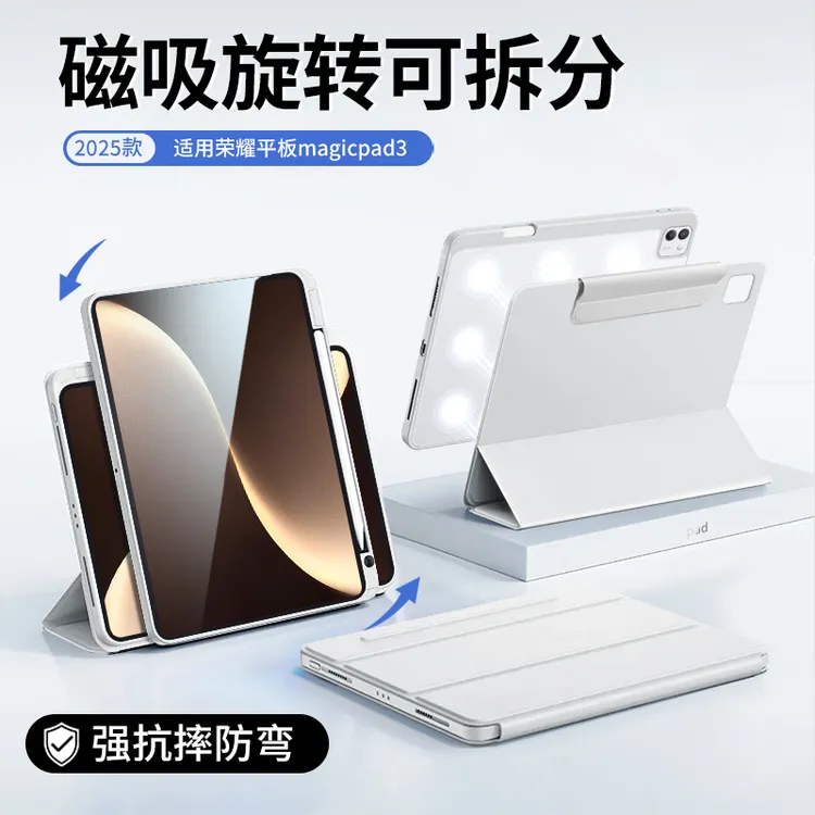 适用荣耀平板magicpad3保护套磁吸可拆分壳亚克力防弯三折带笔槽