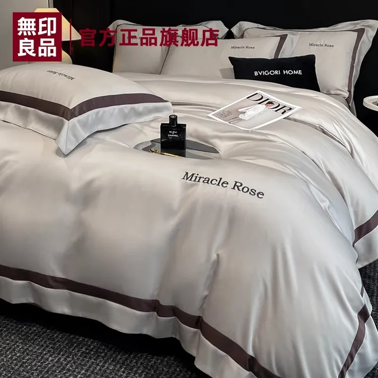 無印良品轻奢全棉刺绣四件套床单被套2025新款纯棉床上用品三件套