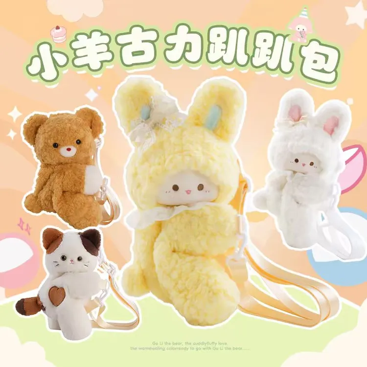 【双十二清仓福利】小羊古力正品趴趴包