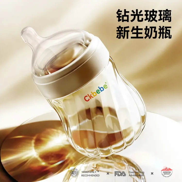 Ckbebe钻光奶瓶玻璃新生宝宝婴儿歪头防胀气呛奶0-3-6个月以上用