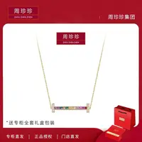 周珍珍高定镀K金 彩虹桥 超闪轻奢气质百搭时尚项链