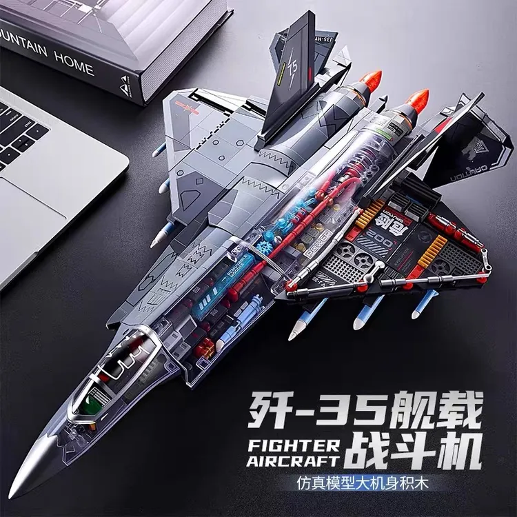 森宝积木歼35隐形战斗机收藏模型军事拼装玩具男孩生日礼物中秋
