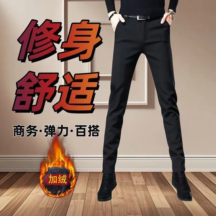 秋季厚款男士高档商务百搭休闲裤子潮牌黑色修身小脚西装九分长裤