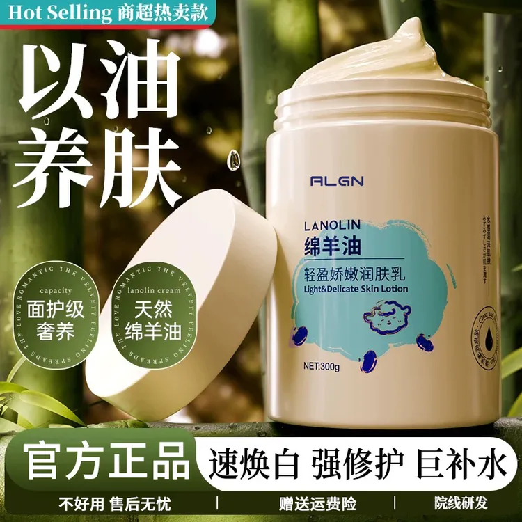 【官方正品】绵羊油润肤乳面霜澳洲原装正品滋润保湿全身可用身体乳