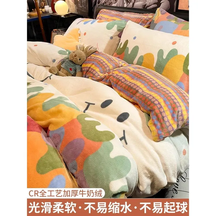 冬季加厚牛奶绒四件套双面珊瑚绒被套法兰绒儿童床单床笠床上用品
