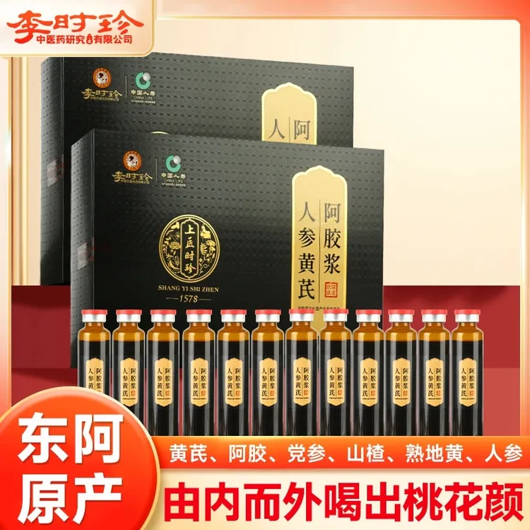 【粉丝专属】女人营养李时珍人参黄芪阿胶浆口服液240ml*3盒+礼袋*1