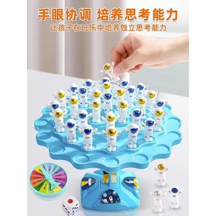 网红太空人玩具平衡树棋盘益智桌游戏叠叠乐亲子互动双人思维转盘