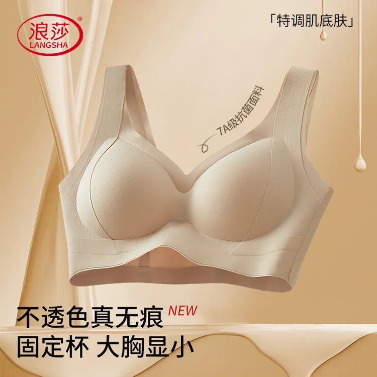 浪莎防下垂内衣聚拢小胸显大无痕文胸提拉收副乳上托调整型胸罩