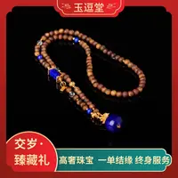 【交岁·臻藏礼-P034】青金石设计款项链毛衣链